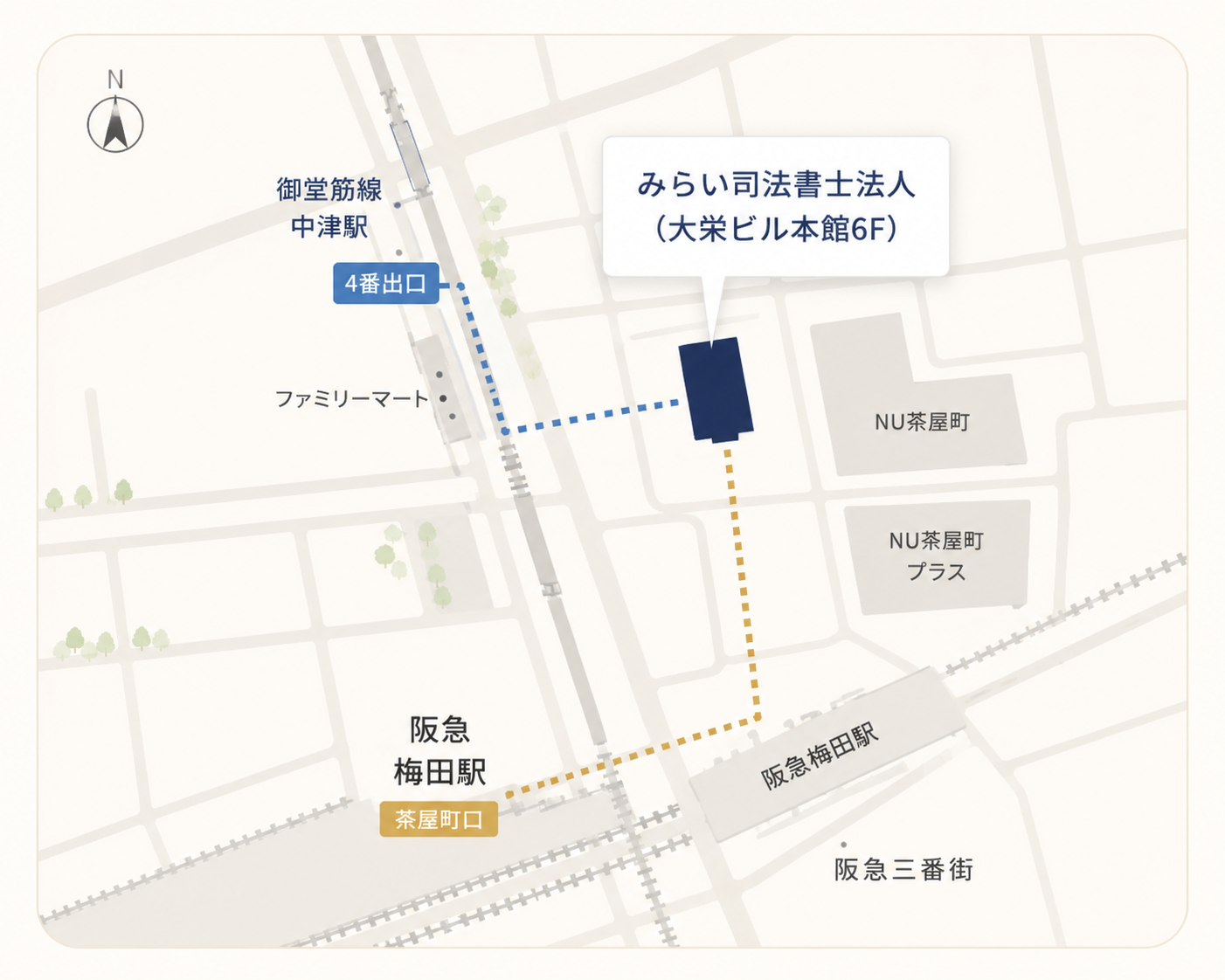 みらい司法書士法人 周辺地図 — 御堂筋線「中津駅」4番出口より徒歩5分、阪急「梅田駅」茶屋町口より徒歩5分
